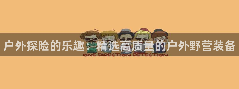 新宝gg会员登录