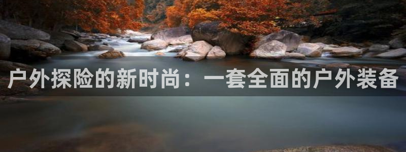 新宝GG娱乐下载