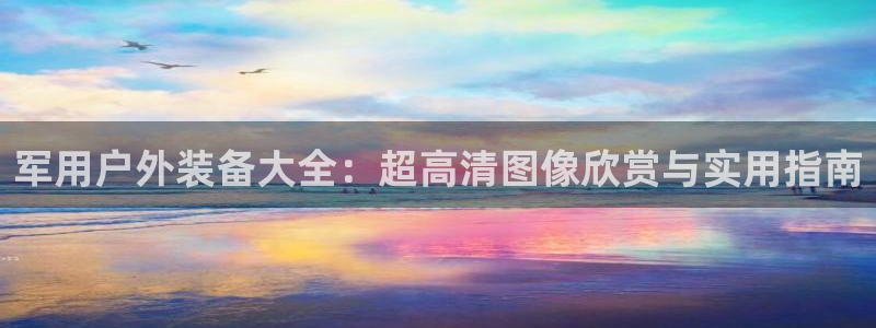 新宝gg平台登录 新宝GG