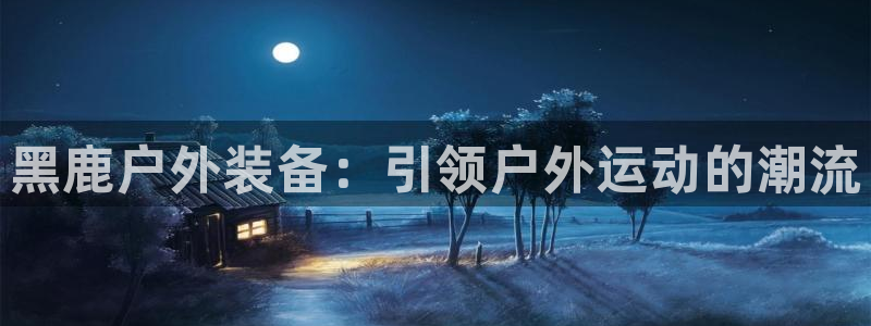 新宝gg平台连接