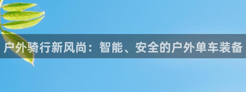 新宝集团gg