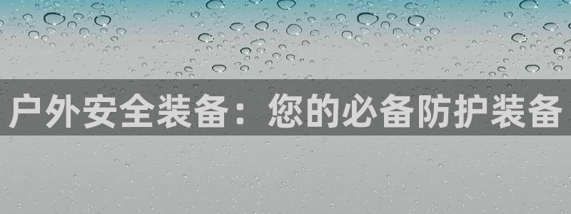 新宝GG无法充值