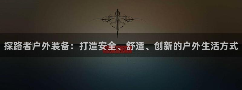 新宝gg官方主管