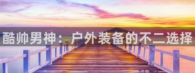 新宝gg注册登录