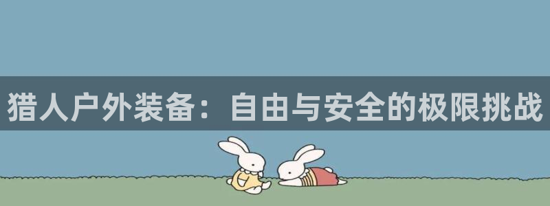 新宝gg主管开