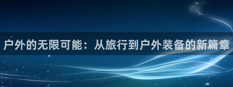 新宝gg注册首页