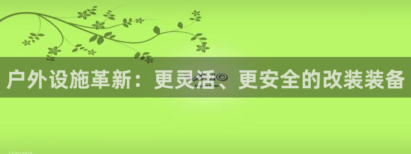 新宝gg娱乐盟主