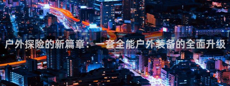 新宝gg画