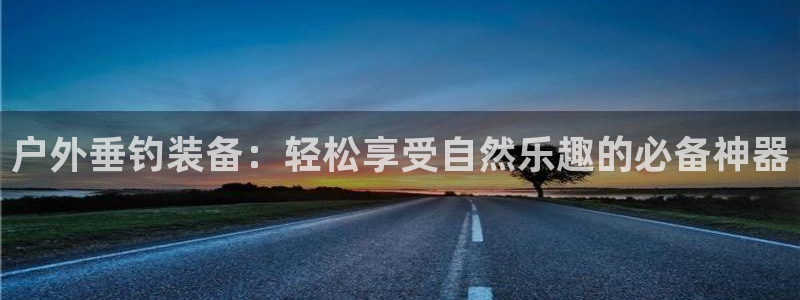 新宝gg娱乐注册-全芏网