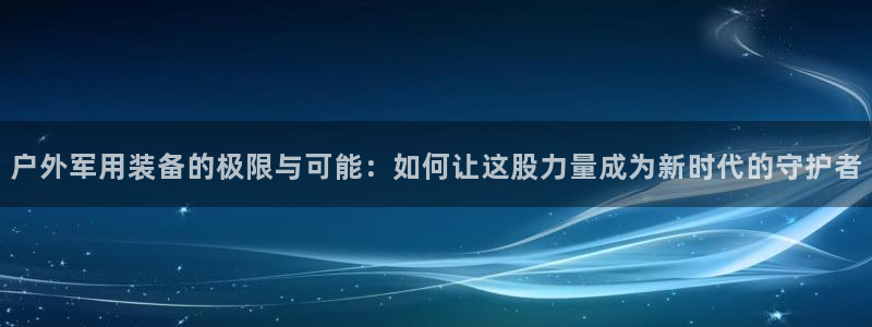 新宝gg平台开发